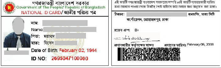 national id card bangladesh download